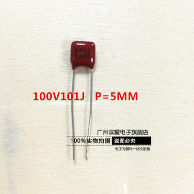 供应 CBB CL21X超小金属化电容 100V101J 100PF P=5MM 优质产品