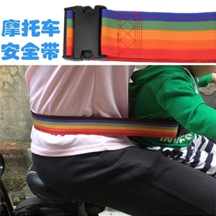 电动车摩托车安全带儿童保险带安全绳子宝宝固定带中小童保护绳