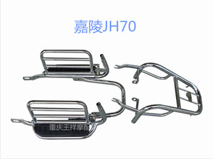 嘉陵JH70侧翻货架 折叠大货架 摩托车翻板货架  重庆王祥摩配