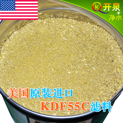 美国原装进口KDF55C滤料铜锌合同NSF认证去余氯重金属抑菌100克装