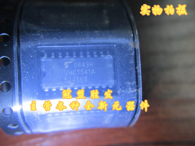 冠盟胜发 TC74VHCT541A TSSOP20 TOHIBA 原装现货