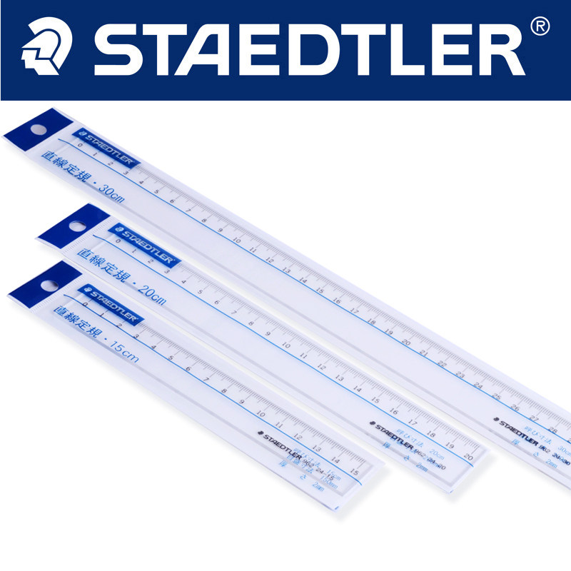 德国施德楼staedtler高透明精准专业直尺962 24 15|20|30cm厘米