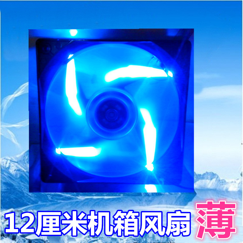 12CM超薄蓝灯酷炫机箱风扇 12020蓝色LED静音电源风扇 2CM厚图片
