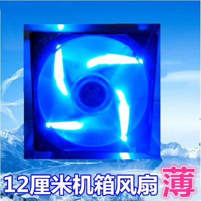 12CM超薄蓝灯酷炫机箱风扇 12020蓝色LED静音电源风扇 2CM厚