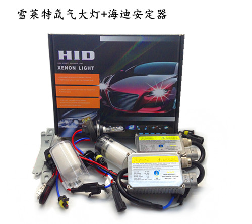 汽车改装氙气大灯配套海迪安定器套装35W45W55W6000K12V24V通用