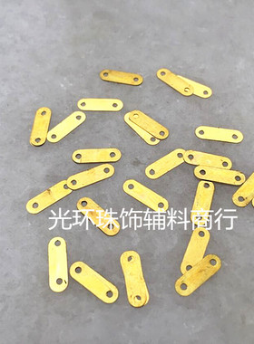 手工长条辅料金属片