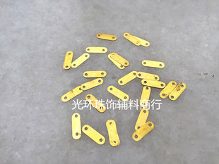 手工金属片 3*10mm4*13mm长条椭圆双孔金属铜片 金属珠片服装辅料