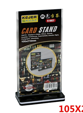 高级 亚克力横式双面展示牌 桌面台卡台签 桌牌立牌价格牌210X105