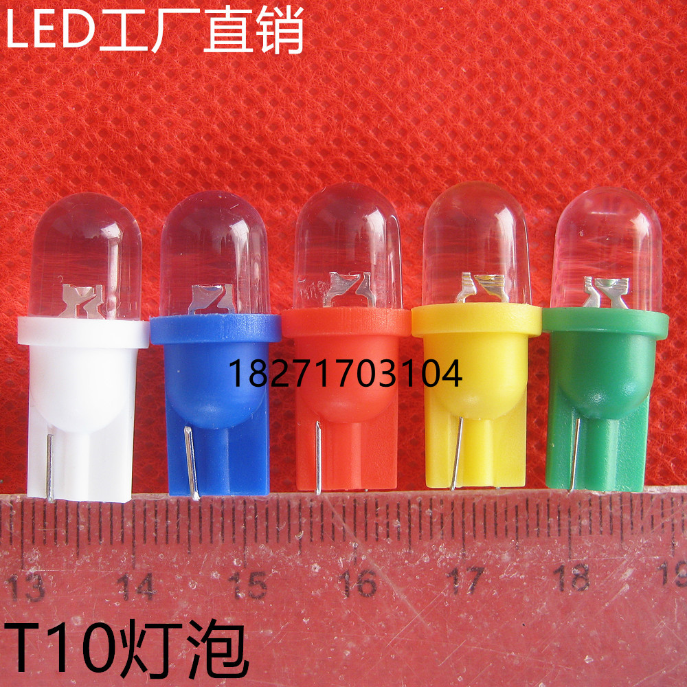 T10插泡汽车摩托车电动车le汽车灯泡