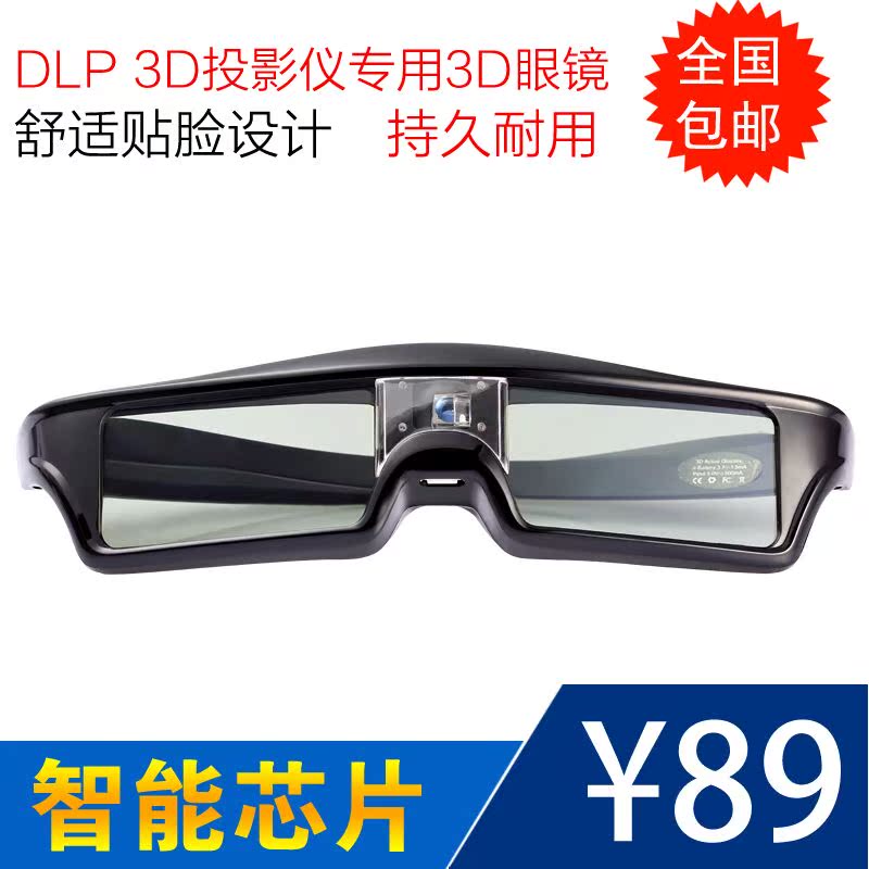 Lunettes 3D - Ref 1245074 Image 1