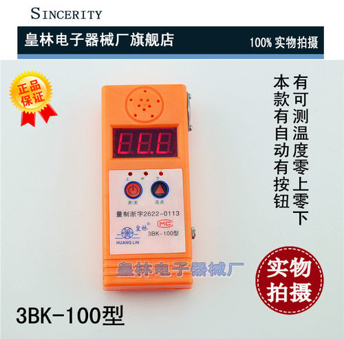 数显测温仪微电脑数显测温仪