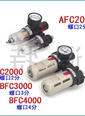 油水分离器/两联件/AFC2000/BFC3000/400033