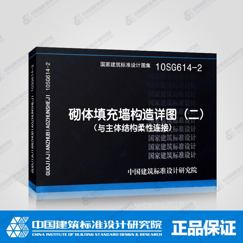 正版图集 提供机打发票 防伪验证积分