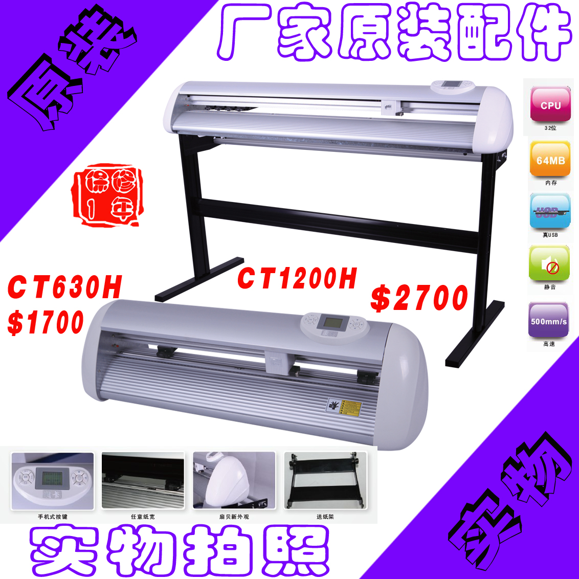 皮卡刻字机CT1200H CT630H刻绘机 2012新款刻字机 墙贴硅藻泥红点