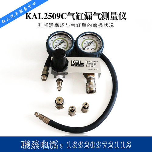 博世otc5609c气缸测量仪发动机