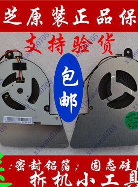 本散热风扇u940小邬配件