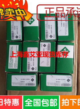 德国INA轴承 NUTR65165   进口滚轮滚针轴承