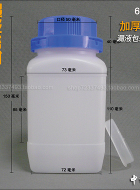 600白色塑料试剂瓶500ml1斤装大口带内盖液体水剂粉末塑料瓶