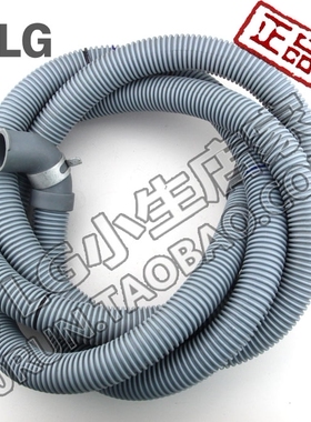 滚筒洗衣机外排水管LG全新原装wd-a1222ed/t12235d/c12426d/n8006