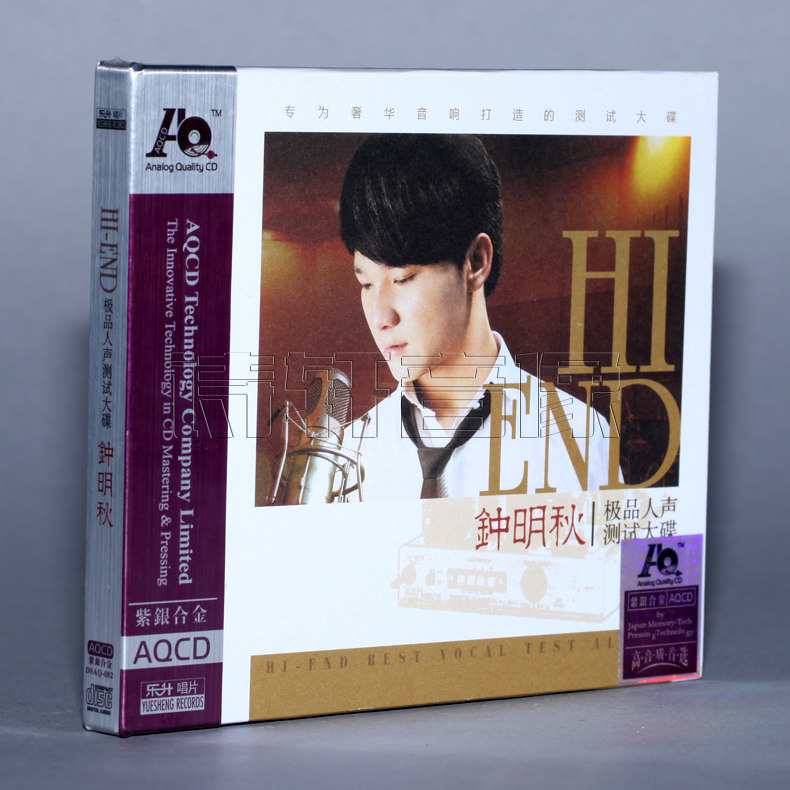 魔音唱片 钟明秋 人声测试大碟 紫银合金 AQCD 1CD