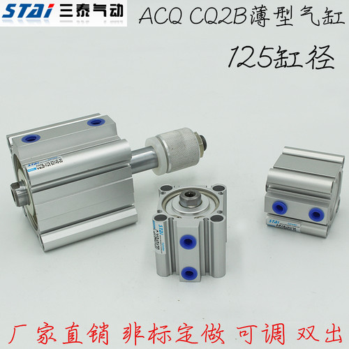 三泰正品 闪电发货