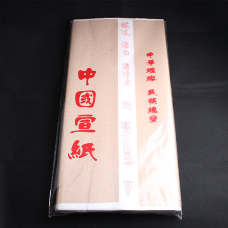 三尺书画纸国画文化书法毛笔文房绘画用纸四尺书画纸书法用品国画