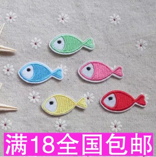 时尚小鱼群布贴 裤子烫衣贴 服装补丁贴 背面带胶 可以烫