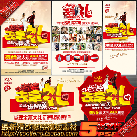 影楼宣传单 影楼 影楼DM 影楼单页 影楼开业 影楼圣诞元旦 影楼传单 影楼海报 影楼广告 影楼活动单页 影楼活动海报 影楼展架 影楼活动 影楼秀场dm 婚纱影楼 摄影宣传单 宣传单 试业宣传单 开业宣传单 婚纱影楼广告 影楼传单图 婚纱宣传单 婚庆宣传单 拍照宣传单 dm宣传单 影楼设计 影楼吊旗