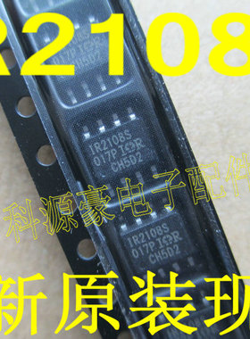 IR2108S MOS管驱动器芯片 SOP8 贴片八脚 全新现货