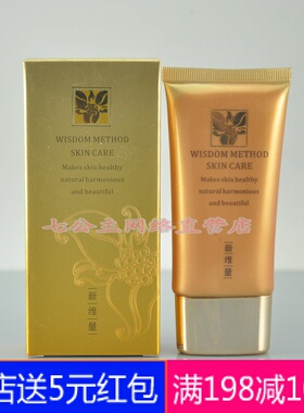 专柜正品NewAge新维量密集焕颜粉嫩霜 提亮遮瑕紫外线隔离妆前乳