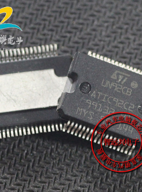 UN92CB ATIC92C2 贴片铁底36脚  汽车电脑芯片系列