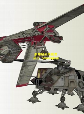 太空飞船战舰飞碟 星球大战LAAT飞船AT-TE 全地形战术执行车模型