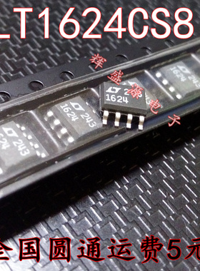 贴片 LT1624CS8 LT1624IS8 SOP-8 开关稳压控制器 原装正品
