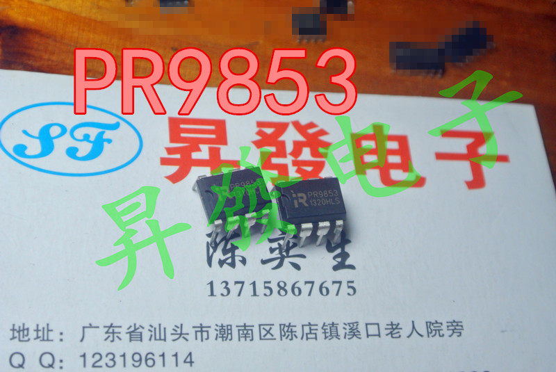 【昇發电子】pr9853 pr8612 pr8238t 直插 dip 电源管理芯片