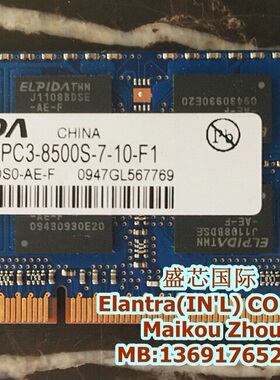 尔必达 ELPIDA DDR3 2G 1066 PC3-8500S 原装 笔记本内存条