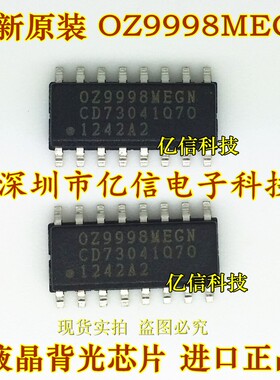 原装正品 OZ9998MEGN 液晶背光芯片 SOP-16 现货 BOM配套BOM表