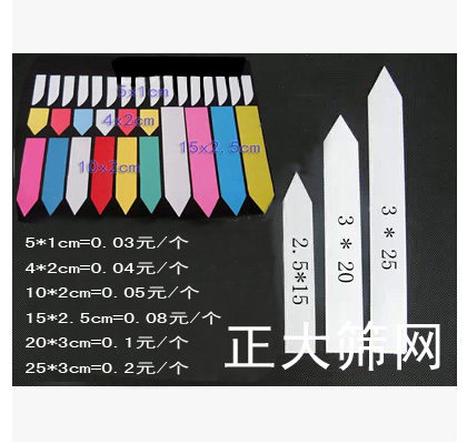 塑料插地牌一字花卉多肉园艺