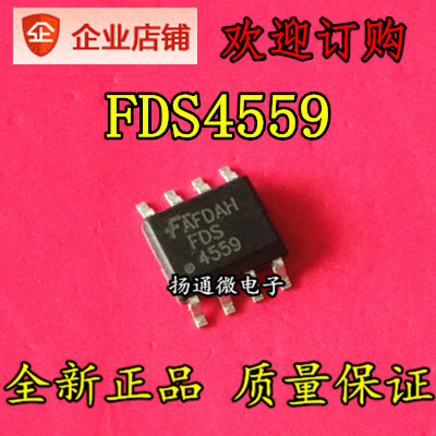 FDS4559 液晶高压板MOS管芯片 全新可直拍