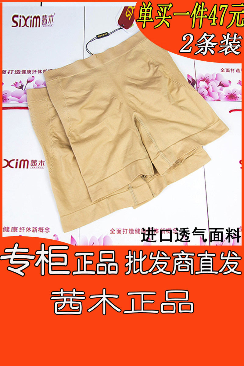 body amincissant SIXIM sexy en nylon - Ref 670212 Image 6