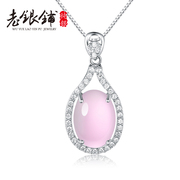 Shop old silver female Furong jade necklace silver necklace 925 Silver necklace woman Silver Pink Crystal jewelry Valentine''s day gifts