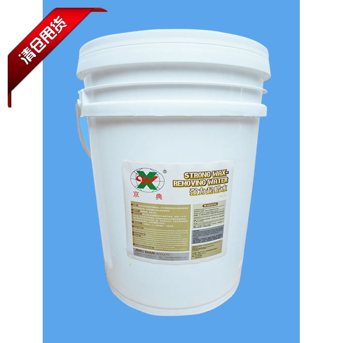 京典强力起蜡水地板蜡消除剂 除蜡剂水磨石地板 瓷砖 大理石 家用