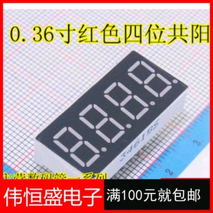 4位一体 3641BS 数码管/LCD/点阵/四位0.36英寸红色