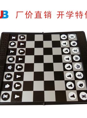 国际象棋ub友邦u3磁性便携彩盒