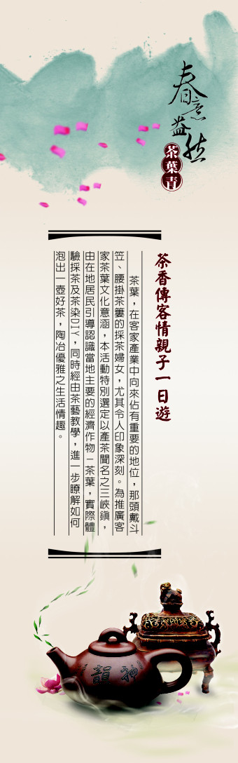 758海报印制展板写真喷绘689禅茶文化茶的由来茶道装饰画1