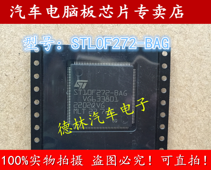 ST10F272-BAG STlOF272-BAG ST全新原装正品奥迪功放模块CPU芯片