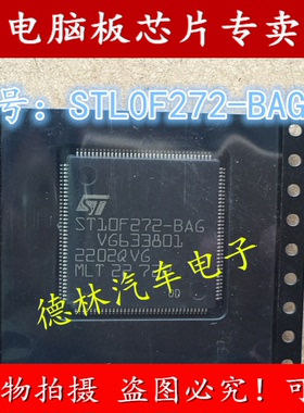 ST10F272-BAG STlOF272-BAG ST全新原装正品奥迪功放模块CPU芯片