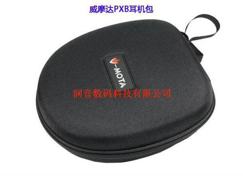 威摩达精品耳机盒,通用于铁三角ATH-SJ5 WS50 WS70 ES55 ES7 ESW9 SJ55 WS99耳机；特点：1.产品使用环保材料，符合欧洲环保ROHS和REACH要求，无异味；2.硬壳设计，抗压；奢华高端大气，能有效果保护产品；3.产品表面是防水材料制造，能防水和方便清洁护理.