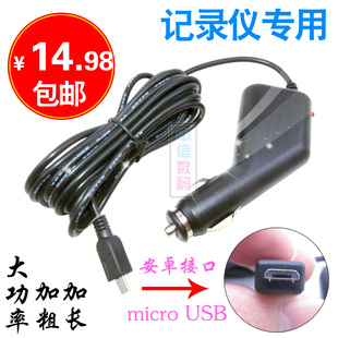 1.5A 行车记录仪车充车载电源USB延长线micro安卓接口5V 加长线