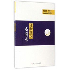 独断朝纲(窦漪房) 博库网