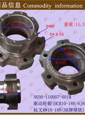 叉车配件前轮毂/蛤蟆头/轴头/驱动轮古/鼓/驱动轮毂 杭叉R#10-18N